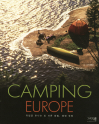 Camping Europe : 유럽을 만나는 또 다른 방법, 캠핑 유럽 책표지