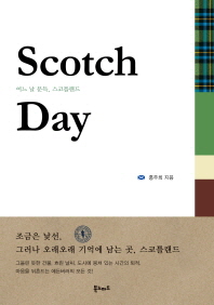 Scotch day : 어느 날 문득, 스코틀랜드 책표지