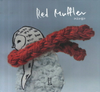 레드머플러/ Red muffler