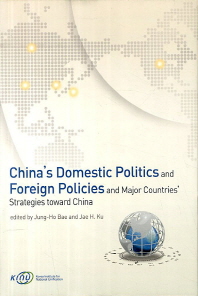 China's domestic politics and foreign policies and major countries' strategies toward China 책표지