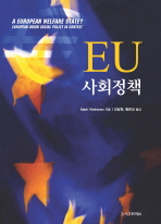 EU 사회정책 책표지