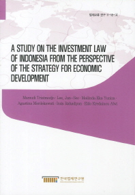 (A) study on the investment law of indonesia from the perspective of the strategy for economic development 책표지