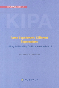 Same experiences, different expectations: military facilities siting conflict in Korea and the US 책표지