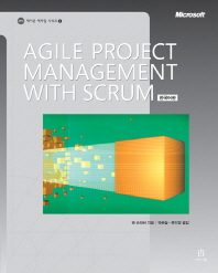 Agile project management with Scrum 책표지