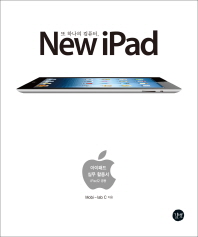 (또 하나의 컴퓨터,) new iPad = Another computer, new iPad : 아이패드 실무 활용서 iPad2 공용 책표지