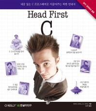 Head first C : 내공 있는 C 프로그래머로 이끌어주는 착한 안내서 책표지