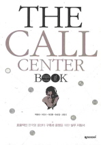 (The) call center book : 효율적인 한국형 콜센터 구축과 운영을 위한 실무 지침서 책표지