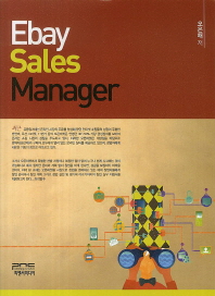 Ebay sales manager