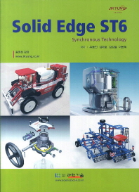 Solid edge ST6 : synchronous technology 책표지