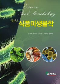 에센스 식품미생물학 = Essence food microbiology 책표지