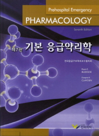 기본 응급약리학 : 제7판 책표지