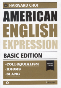 Ameriacan English expression : basic edition 책표지