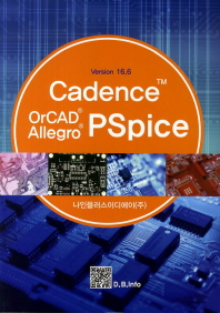 Cadence™ OrCAD® Allegro® PSpice : version 16.6 책표지