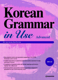 Korean grammar in use : advanced 책표지
