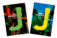 제이: 김응수 장편소설= J. 1-2 책표지