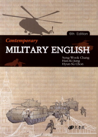 (Contemporary) military English 책표지