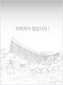 한국 주요 농작물의 기원, 발달 및 재배사 책표지